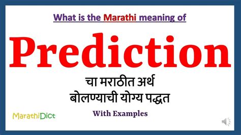 prediction meaning in gujarati